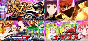 新台＜R6年1月9日＞導入前評価＆評判まとめ｜とある禁書2＆バイオヴィレッジ＆中森明菜5＆吉宗RISING＆ヴヴヴ3等...【合計15機種】