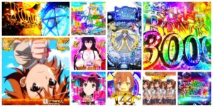 とある魔術の禁書目録2-インデックス2- パチンコ新台｜初打ち評価＆感想、Twitter報告まとめ