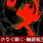 Pひぐらしのなく頃に-輪廻転生-|スペック・攻略情報