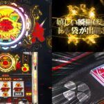30φ新台『SLOTキングクリエーター30』製品版PV動画|嬉しい瞬間ほどドル袋が出現、BIG偏向型Type-Aスペックで登場