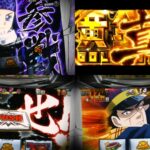 情報公開後『Lゴールデンカムイ』評判まとめ|期待と不安の100%ツラヌキ、ラッコ鍋ええぞぉ、AT滅茶苦茶重くてワロタwww