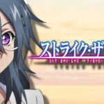 スマスロストライクザブラッド|スペック・解析情報