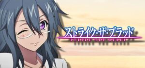 スマスロストライクザブラッド|スペック・解析情報