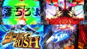 新台デジハネ『P聖戦士ダンバイン2 甘デジ99Ver.』ロングPV動画｜正統継承機、新感覚「チャンスタイムHYPER」搭載、落ちろよを勝ち取れ！