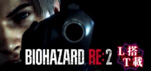 PバイオハザードRE:2 ラッキートリガー搭載Ver.|スペック・攻略情報