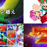 新台『Pフィーバーパワフル4』公式PV動画|メロン越え&セブン越え、豪華プロモーション始動(楽曲/漫画/コスプレTikTok等々…)