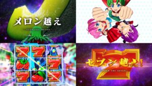 新台『Pフィーバーパワフル4』公式PV動画｜メロン越え＆セブン越え、豪華プロモーション始動（楽曲/漫画/コスプレTikTok等々…）