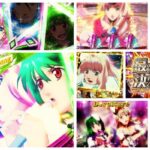 新台スマスロ『マクロスフロンティア4』賛否両論まとめ|劣悪な下位AT性能、地獄&万枚グラフ画像、ヴヴヴからくりより吸い込みマイルド等…