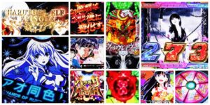 革命機ヴァルヴレイヴ3-ヴヴヴ3- パチンコ新台｜初打ち評価＆感想、Twitter報告まとめ