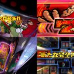 新台パチスロ『S忍者じゃじゃ丸くん』公式PV動画|天国期待値1400枚超&ループ率MAX92%、完全告知タイプに新たな楽しさを!