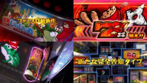 新台パチスロ『S忍者じゃじゃ丸くん』公式PV動画｜天国期待値1400枚超＆ループ率MAX92％、完全告知タイプに新たな楽しさを！