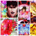 真花の慶次3 甘デジVer. |初打ち評価&感想、Twitter報告まとめ