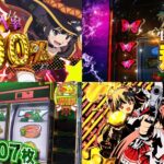 新台<R6年3月4日>導入前評価&評判まとめ|オバロ&アリア緋緋神&このすば&南国育ち&キンパルetc...【合計17機種】