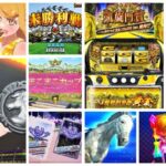 G1優駿倶楽部-黄金- スマスロ新台|初打ち評価&感想、Twitter報告まとめ