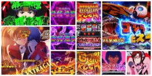 ゴジラ対エヴァンゲリオン-ゴジエヴァ- スマスロ|初打ち評価&感想、Twitter報告まとめ