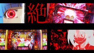 Daiichi『Pひぐらしのなく頃に 輪廻転生』期待の声、続々!「真惨劇こわすぎw」「スペック良くて泣いた」「時短分母が…」etc…