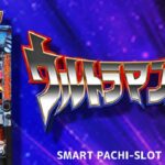 スマスロウルトラマンティガ|スペック・解析情報
