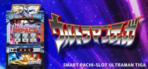 スマスロウルトラマンティガ｜スペック・解析情報