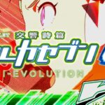 スマスロ交響詩篇エウレカセブン4 新台Ver.|スペック・解析情報