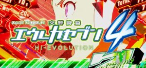 スマスロ交響詩篇エウレカセブン4 新台Ver.|スペック・解析情報