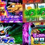 【動画』新台『SLOTガメラ2-GAMERA2-』本編PV ─「ノーマル島ニ再襲来、4コマ目押しで攻めやすさ超抜群」