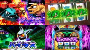 【動画』新台『SLOTガメラ2-GAMERA2-』本編PV ─「ノーマル島ニ再襲来、4コマ目押しで攻めやすさ超抜群」