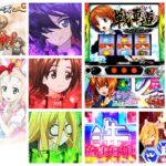 ガルパン最終章 スマスロ新台|初打ち評価&感想、Twitter報告まとめ
