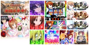 ガルパン最終章 スマスロ新台|初打ち評価&感想、Twitter報告まとめ