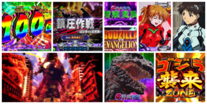 激荒スマスロ『Lゴジエヴァ』Complete報告複数|ヴヴヴからサーに脳を焼かれた人向け、モスラが可愛いので神台確定!