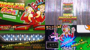 最新台『SLOTジャグラーガールズSS』製品版PVが解禁|ダブルガコッ&チェリーガコッ、名曲「イン・ザ・ムード」新搭載etc…