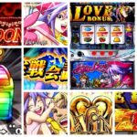 スカイラブ-Sky Love- スマスロ新台|初打ち評価&感想、Twitter報告まとめ