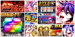 NET『スマスロSkyLove』評判＆感想のまとめ｜好きだけど流行らないだろうな、BETボタン＆カバネリとの比較議論 等々…！