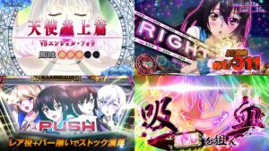 新台スマスロ『Lストライク・ザ・ブラッド』製品PV動画｜全てのゲーム性を握る「ヒロインジャッジメント」のみに注目！