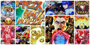 聖戦士ダンバイン2 甘デジVer.｜初打ち評価＆感想、Twitter報告まとめ