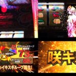 スマスロ『Lチバリヨ2』公式PVお披露目|虹パト「継続率92%」&リミットレス「継続率88%」のイキスギループ爆誕