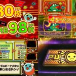 新台『ニューパルサーSP4 with 太鼓の達人』製品版PV|6号機ノーマル最高SPEC、お祭りモード中はどんちゃん告知&リズムゲーム