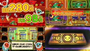 新台『ニューパルサーSP4 with 太鼓の達人』製品版PV｜6号機ノーマル最高SPEC、お祭りモード中はどんちゃん告知＆リズムゲーム