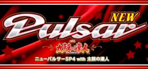 ニューパルサーSP4 with太鼓の達人|スペック・解析情報