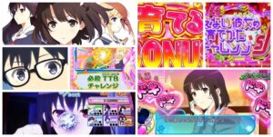 スマスロ『冴えカノ』実践感想まとめ｜有利区間切れ何か欲しい、評価割れるスゴロク、育てるプロ多数おられます！