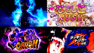 新台『P源さん超韋駄天2 極源ラッキートリガー搭載』製品版PV動画|新演出「大龍CRUSH&なでしこRUSH」&LT「極源RUSH」継続率96%
