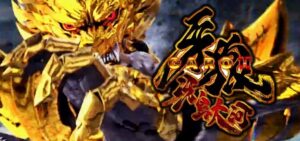 P牙狼11-冴島大河-|スペック・攻略情報