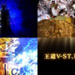 過去を受け止めし金狼『P牙狼11-冴島大河-』期待不安の様相|新枠「V-LIGHT」注目、FINAL的FFOG復活なら、頼むぞ!コレが多分最後やぞぉ!