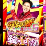 P郷ひろみ5-GO!GO!郷5- 革命の5|スペック・攻略情報
