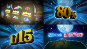 バルテック『SLOT金のかぼちゃ』ティザー動画が解禁|ST継続率「80%」&BIG確率「1/15」、ST型回胴式遊技機の新世界開幕