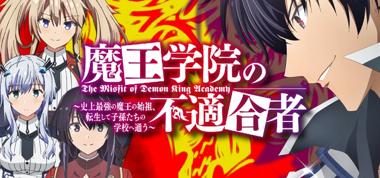 P魔王学院の不適合者｜スペック・攻略情報 | ぱちんこキュレーション
