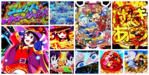 この素晴らしい世界に祝福を-このすば- パチンコ｜初打ち評価＆感想、Twitter報告まとめ