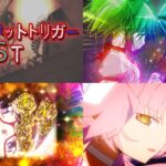 新台『Pまどかマギカ3 LT搭載』SPEC&筐体公開後 評判まとめ|高評価のベルーガ枠、LT突入ハードル高め、勢いがあった頃の京楽の雰囲気?