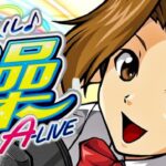 スロットアオハル操 A-LIVE|スペック・解析情報