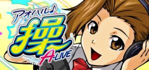 スロットアオハル操 A-LIVE|スペック・解析情報
