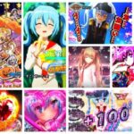 新台LT機『P緋弾のアリア 緋緋神降臨』複数Complete報告有|9万円でGiveUp、▲101.5kでFINISHです、399の辛さを思い出せたね!